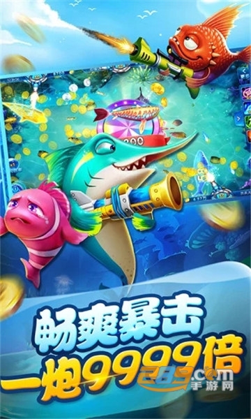 天天捕鱼达人2021官方版v1.08