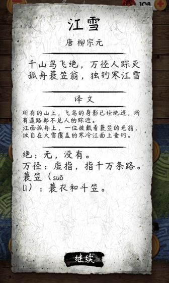不背诗词APP