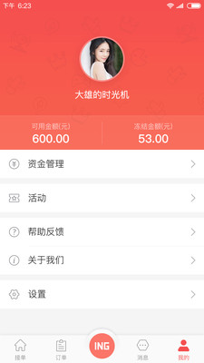 鱼侠助手APP