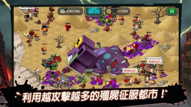 放下僵尸app