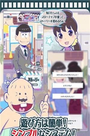 阿松的尼特艺能事务所最新版