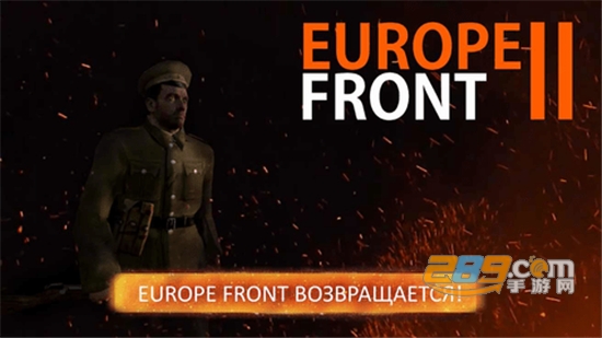 Europe Front II(欧洲前线2中文破解版)v1.2.1 安卓版