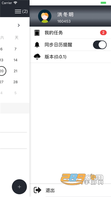 Teamie共享日程app安卓免费版v2.0.4安卓版