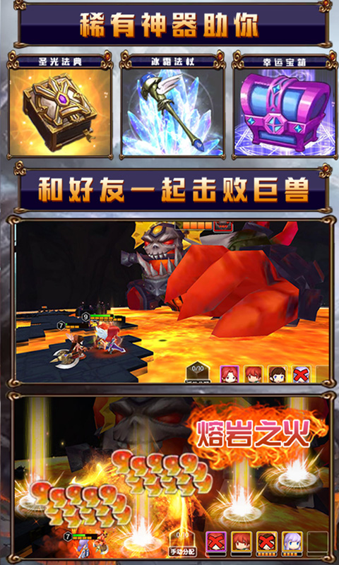 冒险2online 飞升版APP