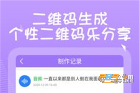 薇薇二维码生成器永久免费版