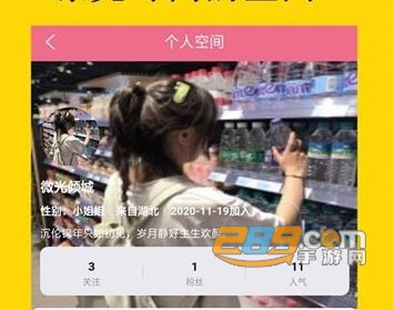 二次元荟app安卓版
