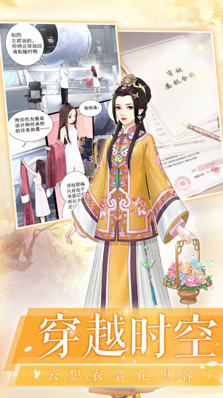 爱江山更爱美人APP