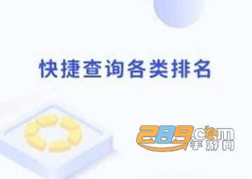 院校情报app安卓版