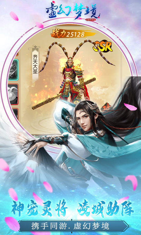 虚幻梦境APP