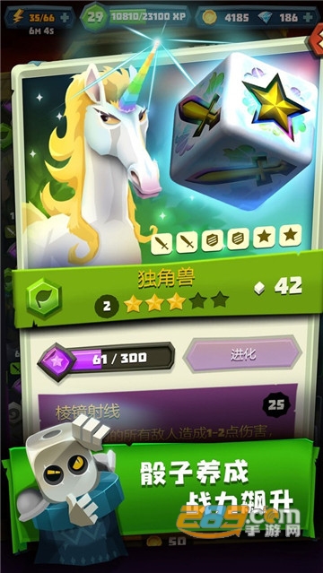 骰子猎人破解版无限钻石v5.0.0安卓版