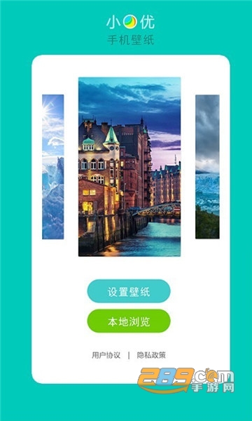 小优手机壁纸安卓版v1.0