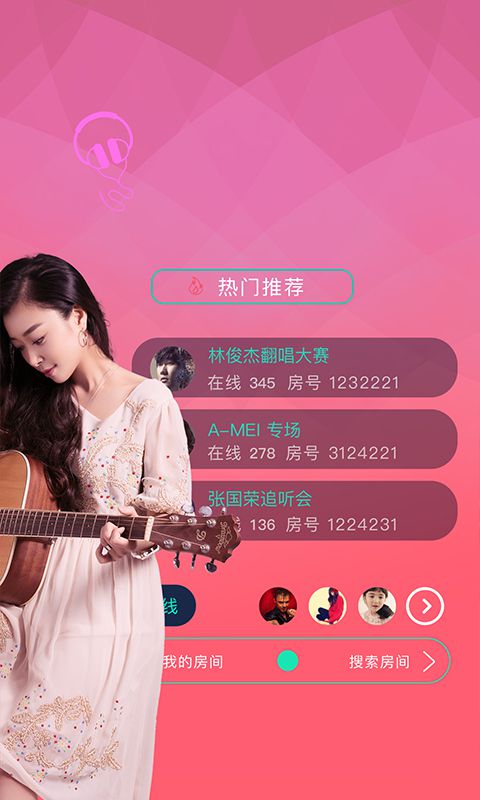 全民partyAPP