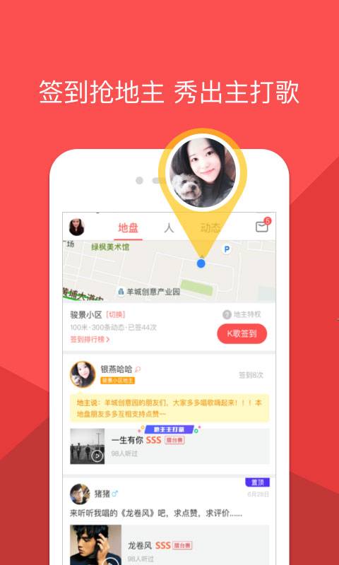 酷狗唱唱APP