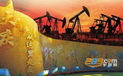 大庆油田工会2021年可打开app