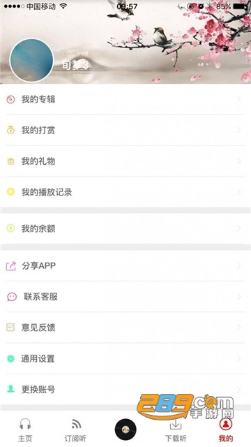 忙豆听书破解版无限音源v0.1.80最新版