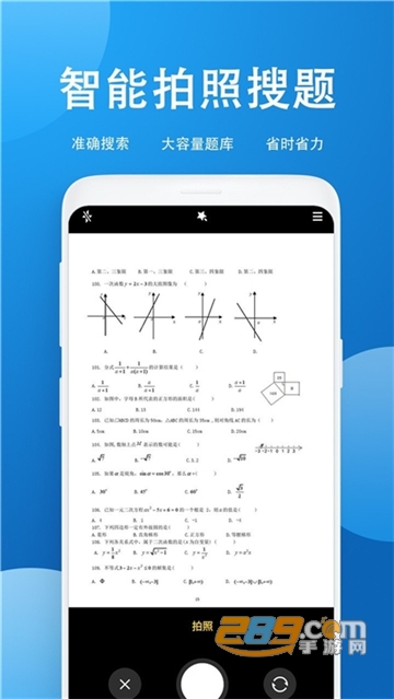 作业答案帮搜免费含答案版