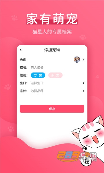 赢动猫语翻译器安卓版v1.0
