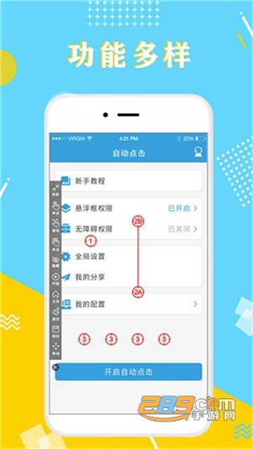 全力点点app安卓版v1.0