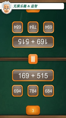 双人数字APP
