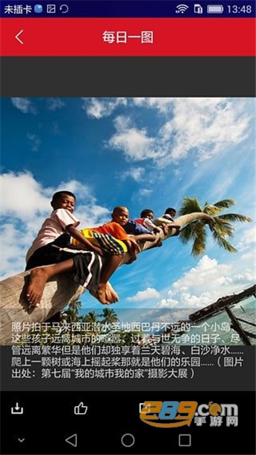 中国国家地理app破解版v5.2