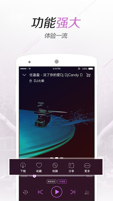 水晶DJAPP