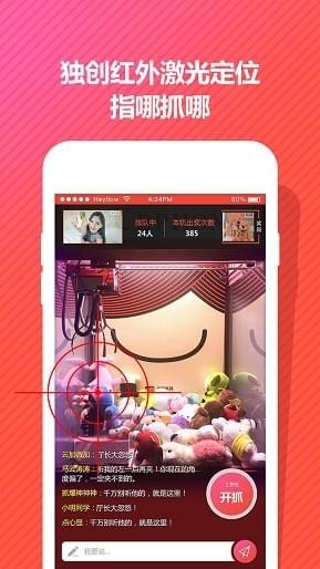 美爆抓抓APP