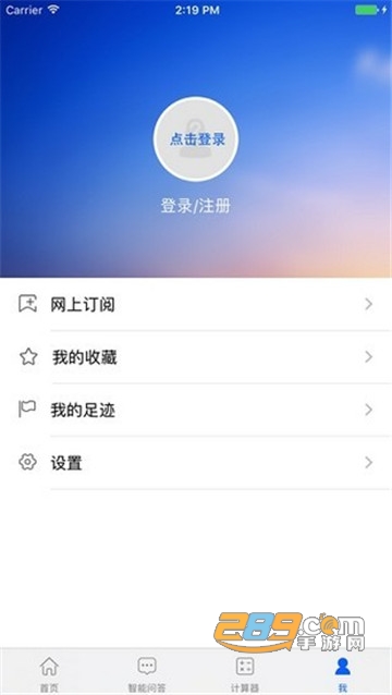 i深圳app官方下载安卓版v5.0.6官方版