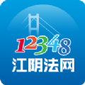 12348江阴法网app最新客户端v1.0.8安卓版