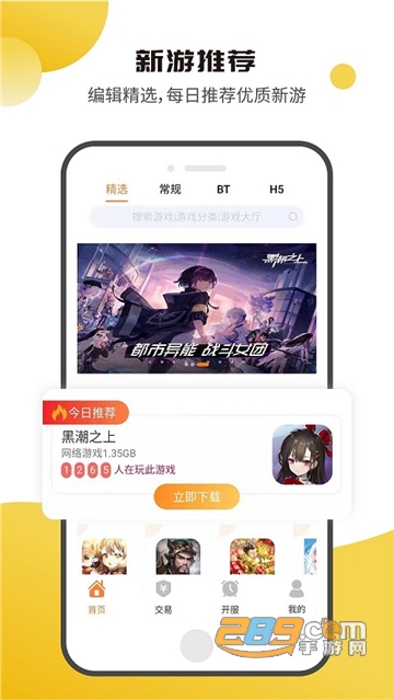 核桃游戏盒子破解版v1.0安卓版
