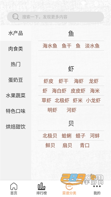德子菜谱app安卓版下载2022最新版v1.0.3免费版
