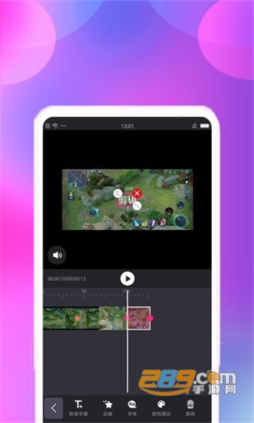apppanda777视频剪辑工具安卓免费版v1.0安卓版