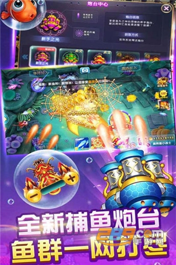 鱼丸疯狂捕鱼千炮版2021v9.0.24.1.0安卓版
