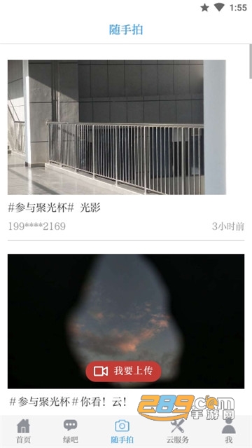中国环境监察官方appv2.1.8最新版