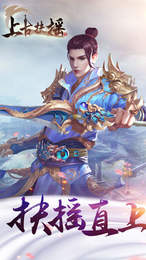 上古扶摇