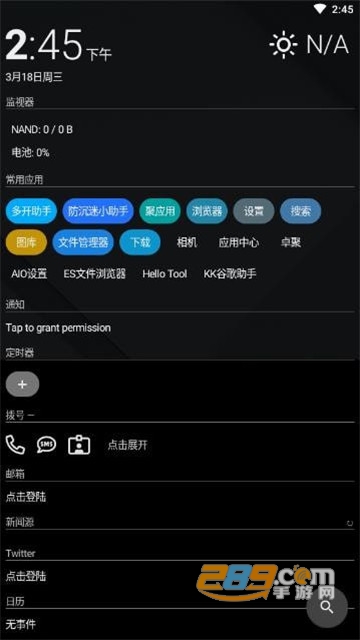 AIO Launcher破解版中文v2.8.38