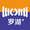 罗湖plus政务服务app官方最新版v2.34.5最新版