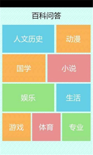 学霸游戏APP