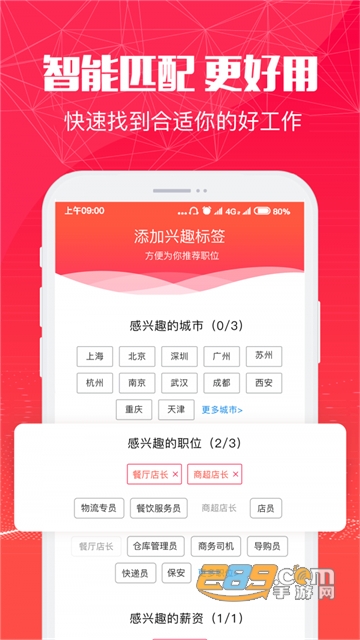 51米多多求职平台appv2.7