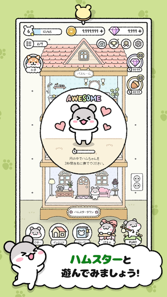 仓鼠小镇app