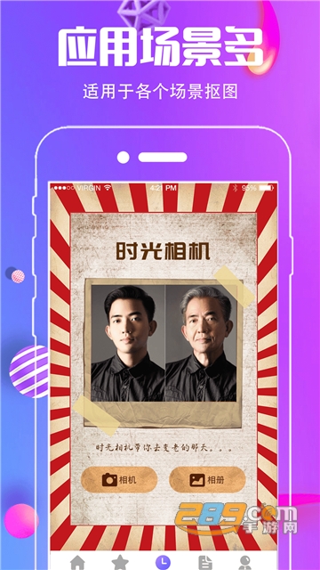 小精灵抠图王软件安卓版v3.1.0