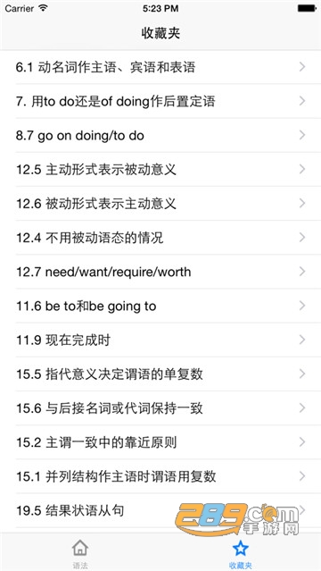 Grammar英语语法详解app2022官方版v1.2安卓版