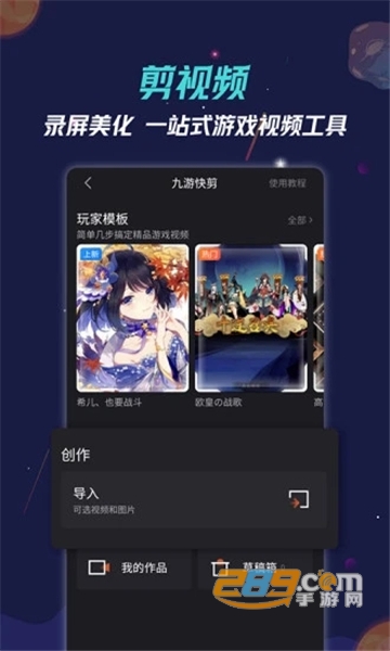 九游游戏中心官方最新版v8.5.0.1安卓版