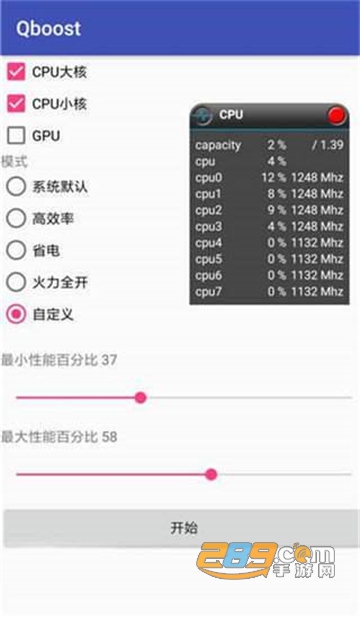 qboost最新中文安卓版v5最新版
