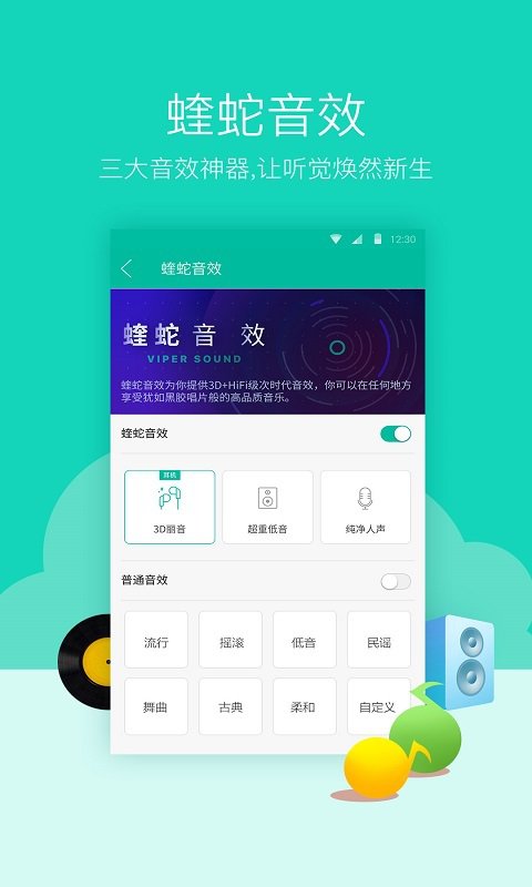 爱音乐APP