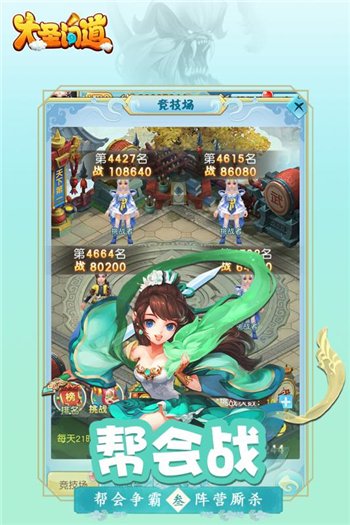 大圣问道APP