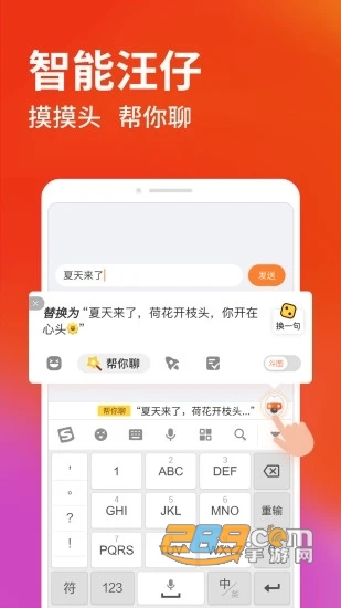 搜狗输入法极简版apk仅打字功能v20.4.1