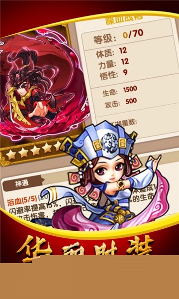 武侠群英传老版本