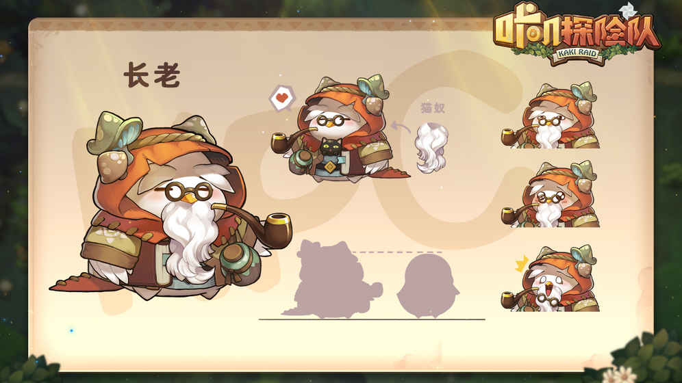 咔叽探险队