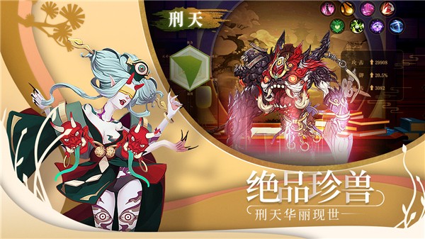 山海幻魔录APP