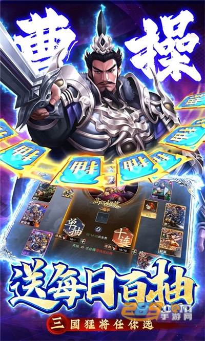 主公快跑手游福利版每日送百抽v2.81最新版